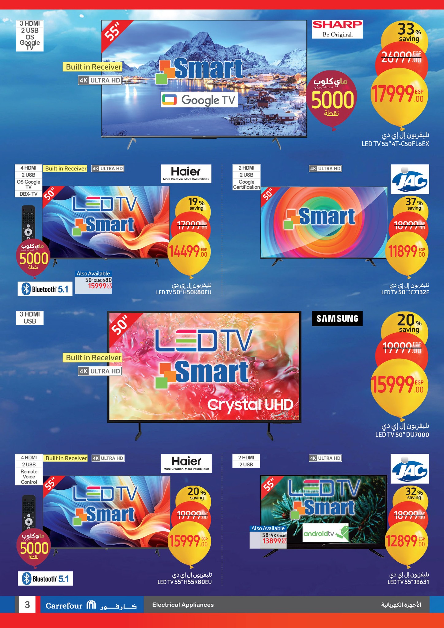 carrefour offers from 12feb to 16feb 2025 عروض كارفور من 12 فبراير حتى 16 فبراير 2025 صفحة رقم 2